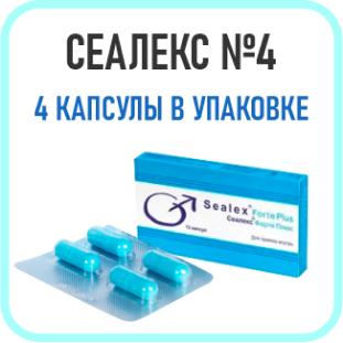 Сеалекс