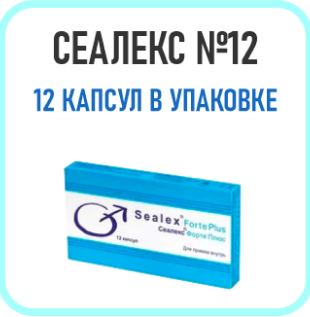 Сеалекс